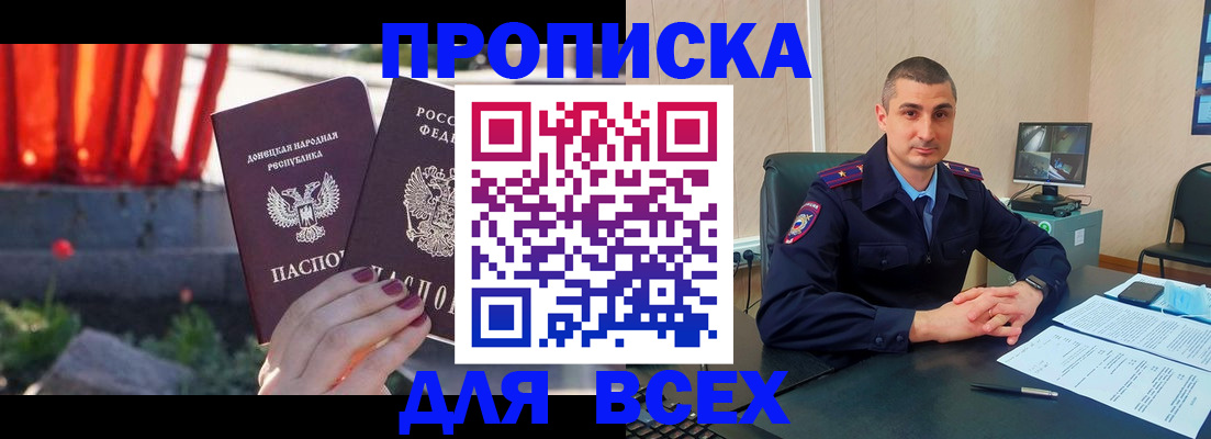 регистрация в Новосибирске